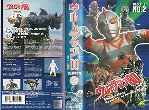 ウルトラマン80 VHS VOL2