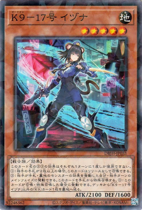 Amazon.co.jp: 遊戯王カード K9－17号 イヅナ(ノーマルパラレル