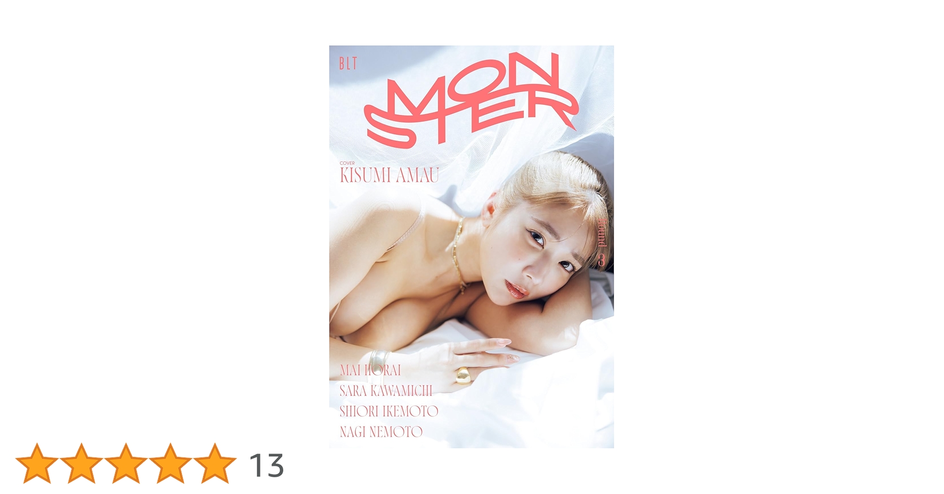 BLT MONSTER Round 3　セブンネット限定特典付き　５種５冊セット BLT MONSTER Round 3【FUN'S PROJECT MALL】