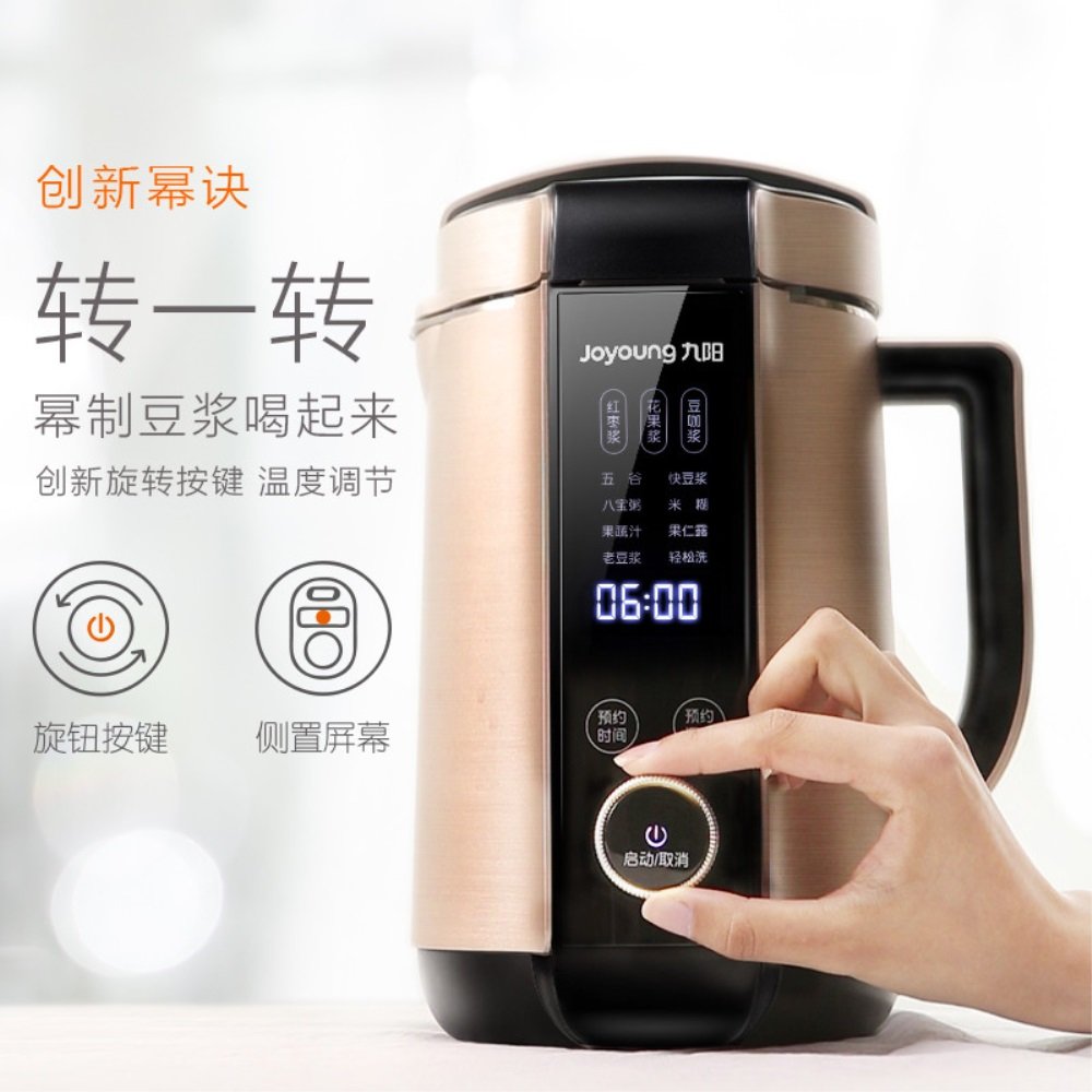 Joyoung/九陽豆漿機 Soy Milk Maker Soybean Milk Machine DJ13E-Q8