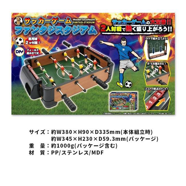 Amazon.co.jp: Linx サッカーゲーム 木製 ボードゲーム 組立式