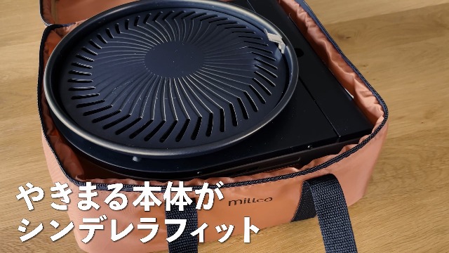 Amazon.co.jp: millco やきまる 専用 ケース 超軽量 汚れにくい お