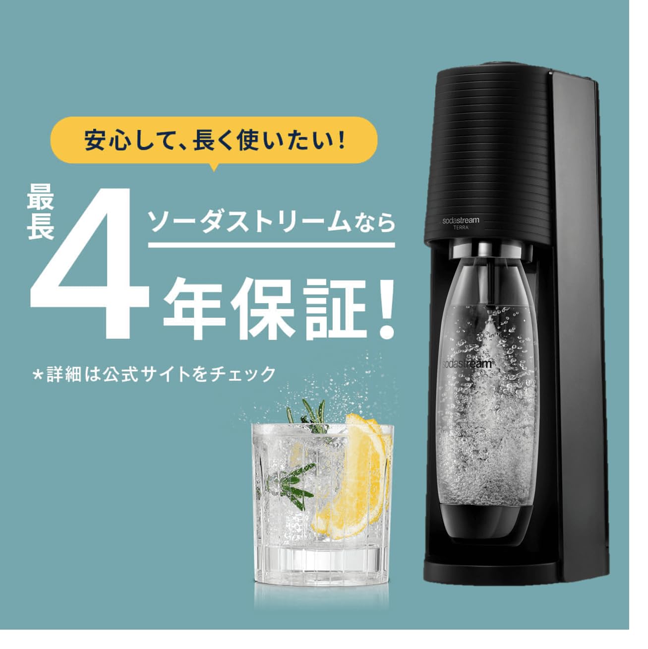 Amazon | [公式] ソーダストリーム TERRA(テラ) スターターキット 