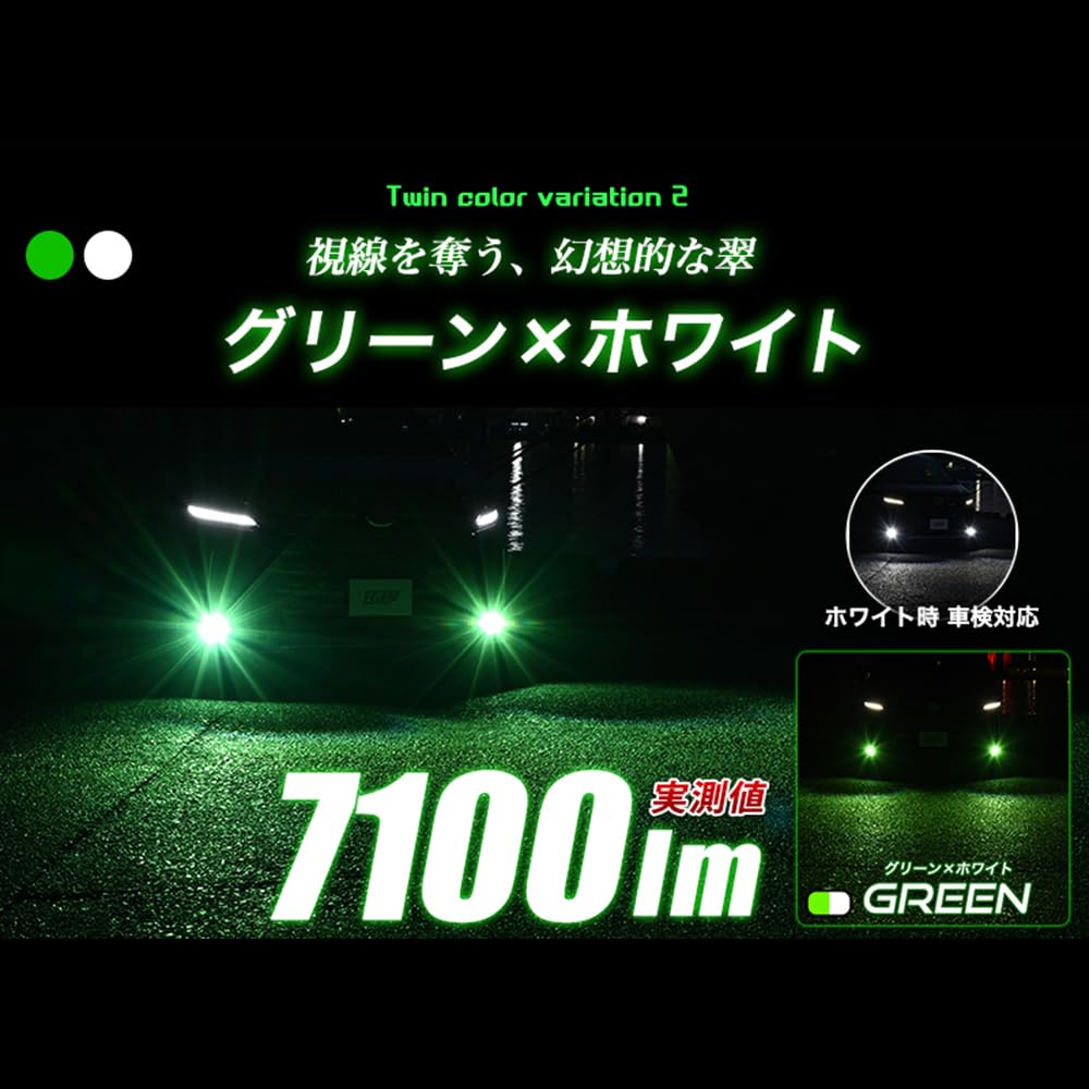 Amazon | VELENO LED フォグランプ 2色切り替え L1B グリーン ホワイト