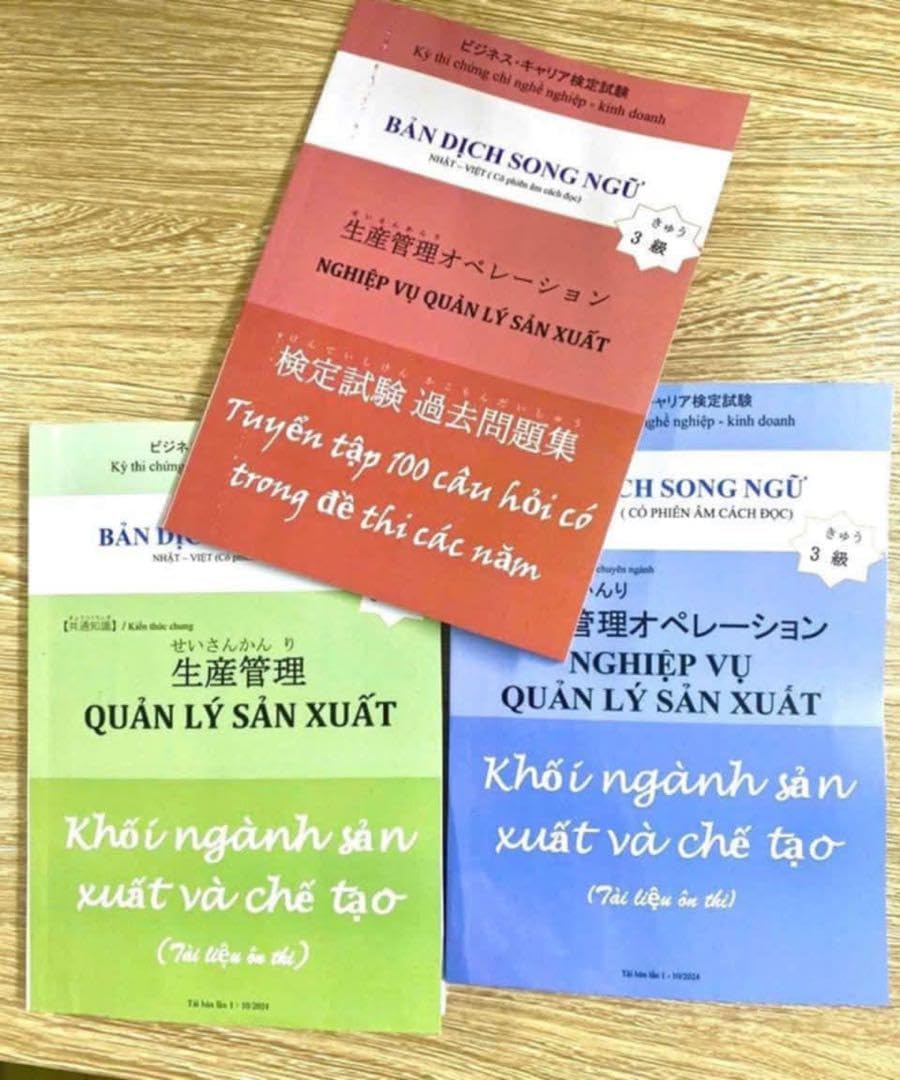 生産管理オペレーション3級　インドネシア語3冊セット 生産管理 生産管理オペレーション 3級 インドネシア語訳3冊