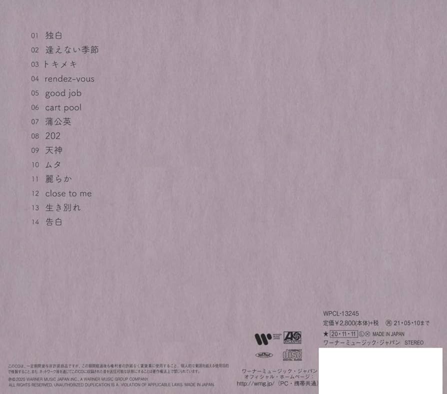 yonawo 明日は当然来ないでしょ yonawo | 1st Full Album「明日は当然来ないでしょ」特設サイト