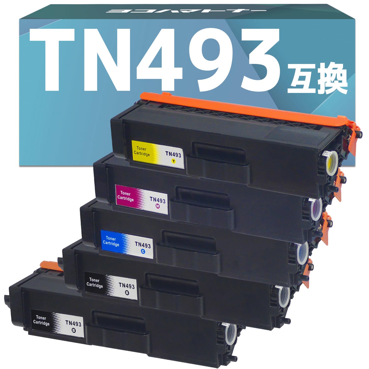 【横トナ】 ブラザー(brother) 用 TN-493 4色セット+ブラック1本 大容量版 互換トナーカートリッジ ＜TN-491の増量版 トナーパウダー採用＞ 対応機種:HL-L8360CDW HL-L9310CDW MFC-L8610CDW MFC-L9570CDW セット内容: ブラックシアン マゼンタ イエロー