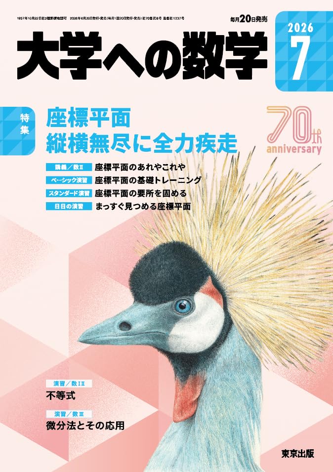 東大文系向け 参考書紹介｜LIVER / 勉強・受験・就活