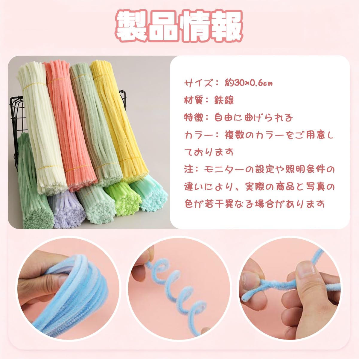 Amazon | LeTradeJP 手芸用モール 工作モール 30cm×6mm 約100本入り