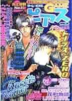 【中古】 Ｇａｍｅピアス ｖｏｌ．２０/マガジン・マガジン GAMEピアス Vol.20 (SUN MAGAZINE MOOK) |本 | 通販 | Amazon
