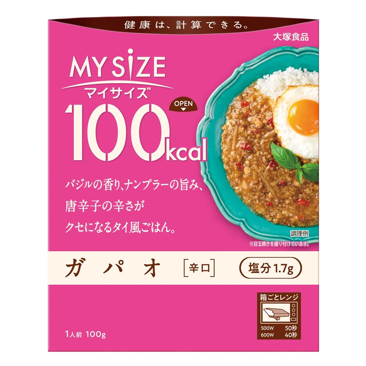 大塚食品 100kcalマイサイズ ガパオ 辛口 100g ×10個 【夜遅ごは…