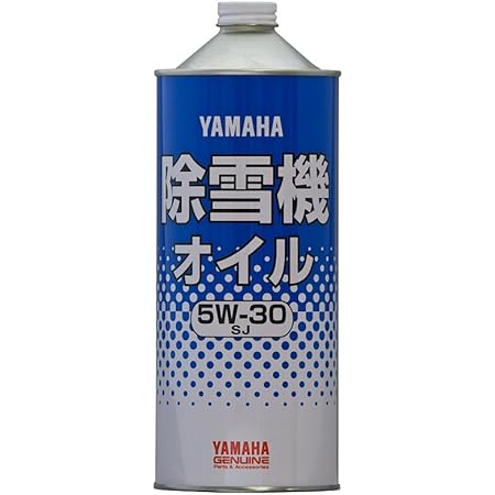 Amazon ヤマハ Yamaha 除雪機専用エンジンオイル 1lsj 5w Htrc3 バイク用エンジンオイル 車 バイク Amazon ヤマハ Yamaha 除雪機専用エンジンオイル 1lsj 5w Htrc3 バイク用エンジンオイル 車 バイク