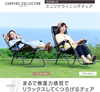 Amazon.co.jp: [キャンパーズコレクション 山善] チェア