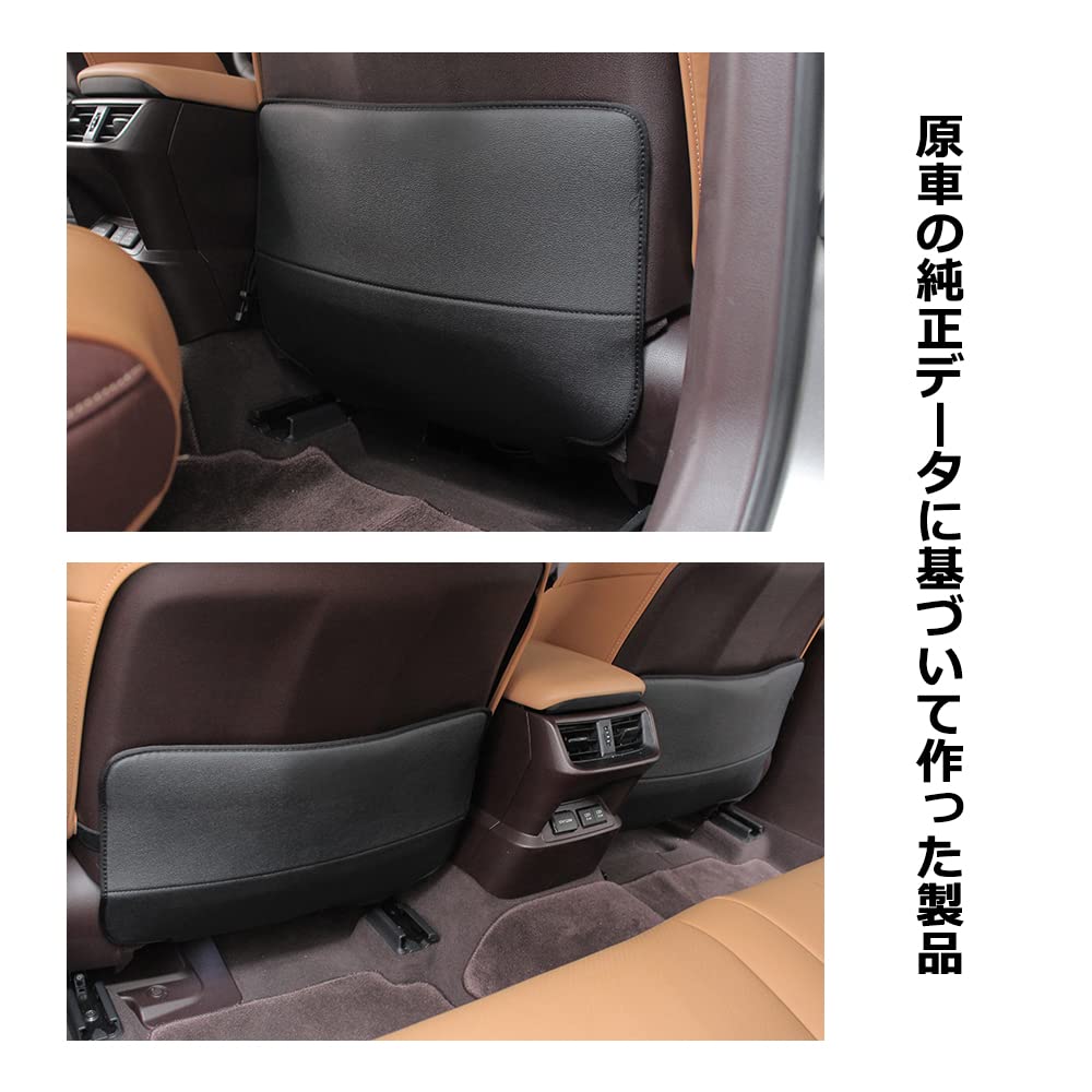 Amazon | CATYA レクサスに適用 RX キックガードシートバック マット