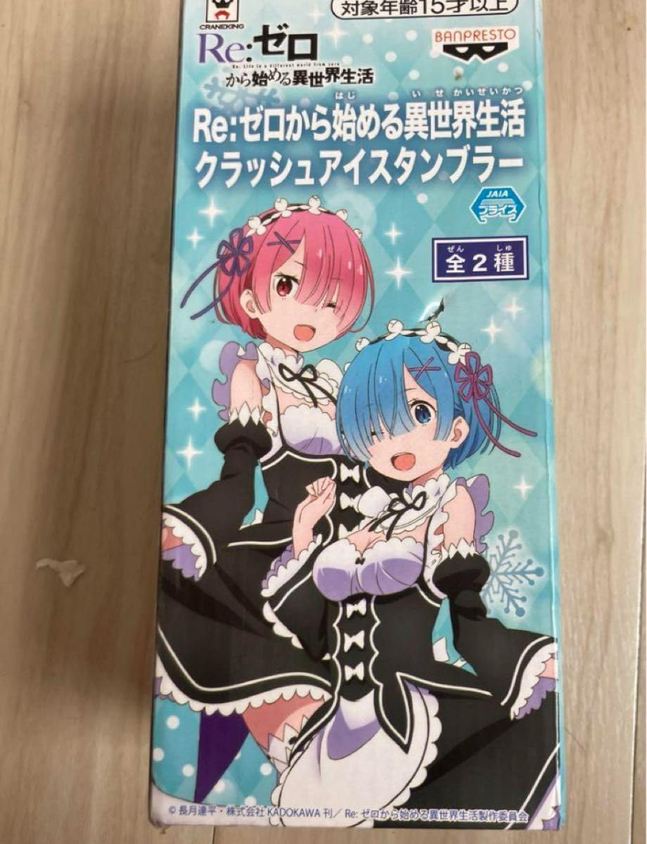 Amazon | Re:ゼロから始める異世界生活 クラッシュアイス タンブラー 