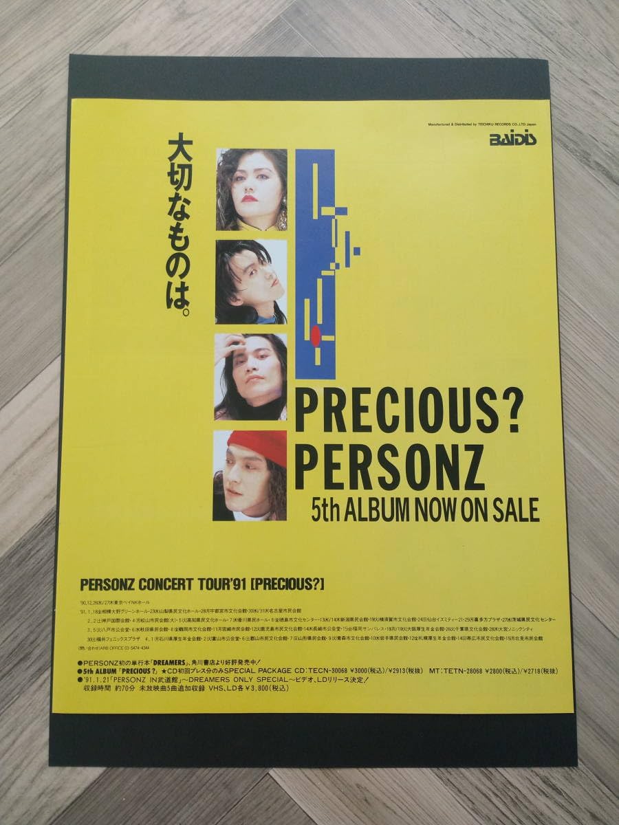 Amazon.co.jp: PERSONZ パーソンズ『PRECIOUS?』アルバム広告