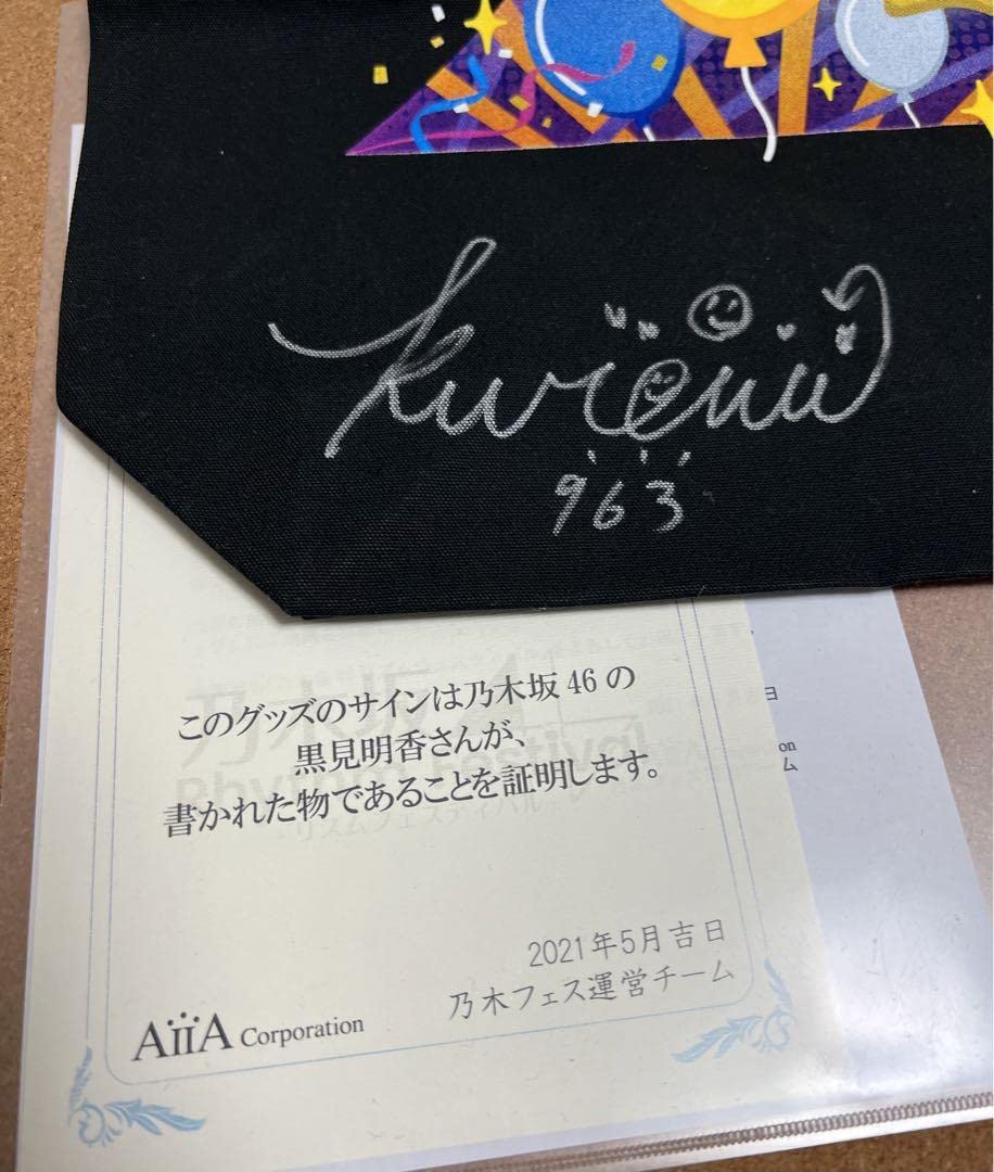 乃木坂46 黒見明香 乃木フェス直筆サイン入り プリントカード トートバッグ Amazon.co.jp: 乃木坂46 黒見明香 直筆サイン入り トートバッグ