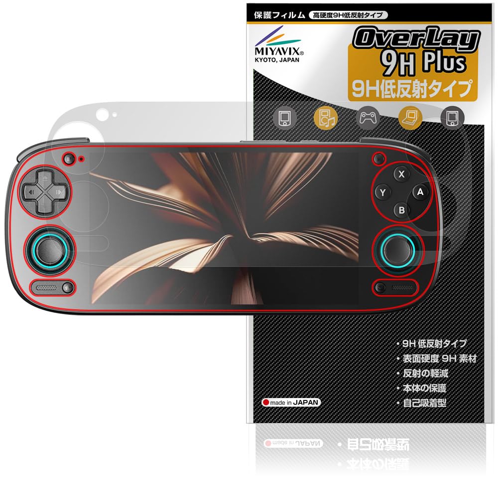 Amazon | ミヤビックス RETROID pocket 5 対応 保護 フィルム 高