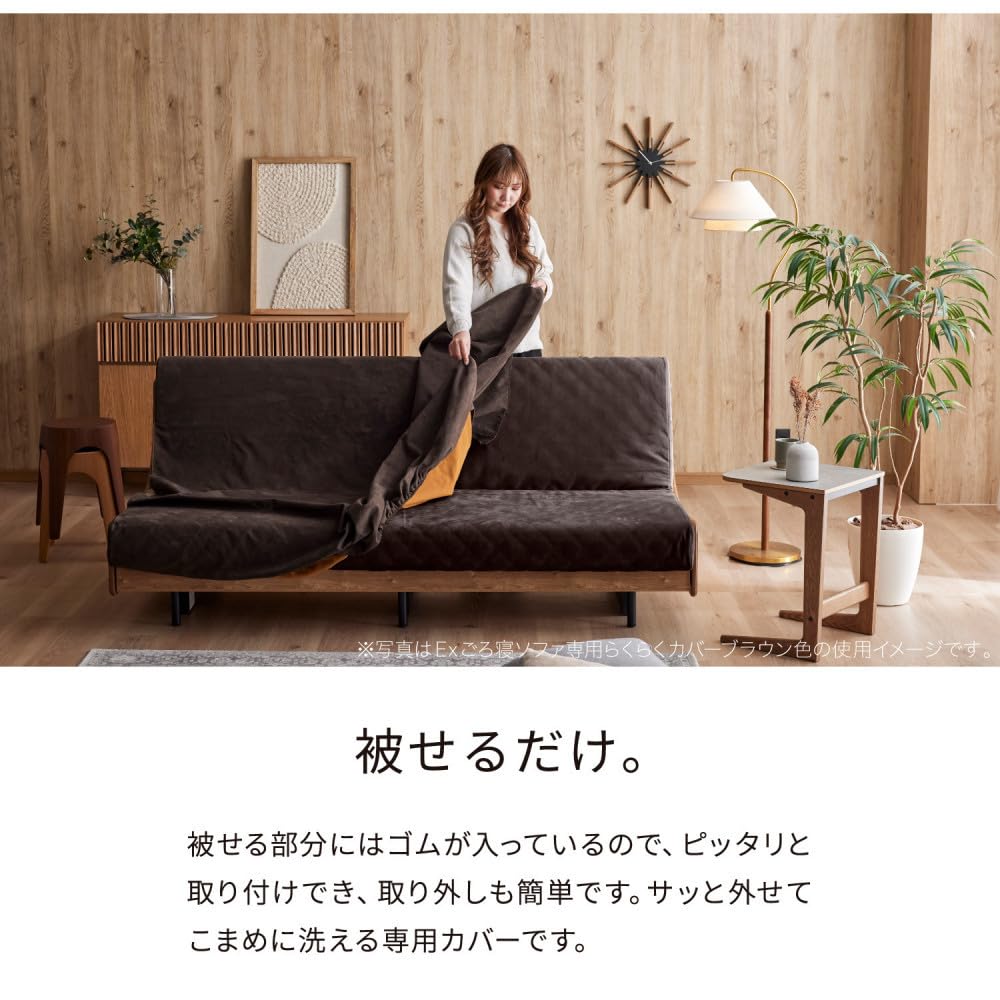 Amazon｜【Exらくらくカバー(同色)セット】 ソファベッド セミダブル