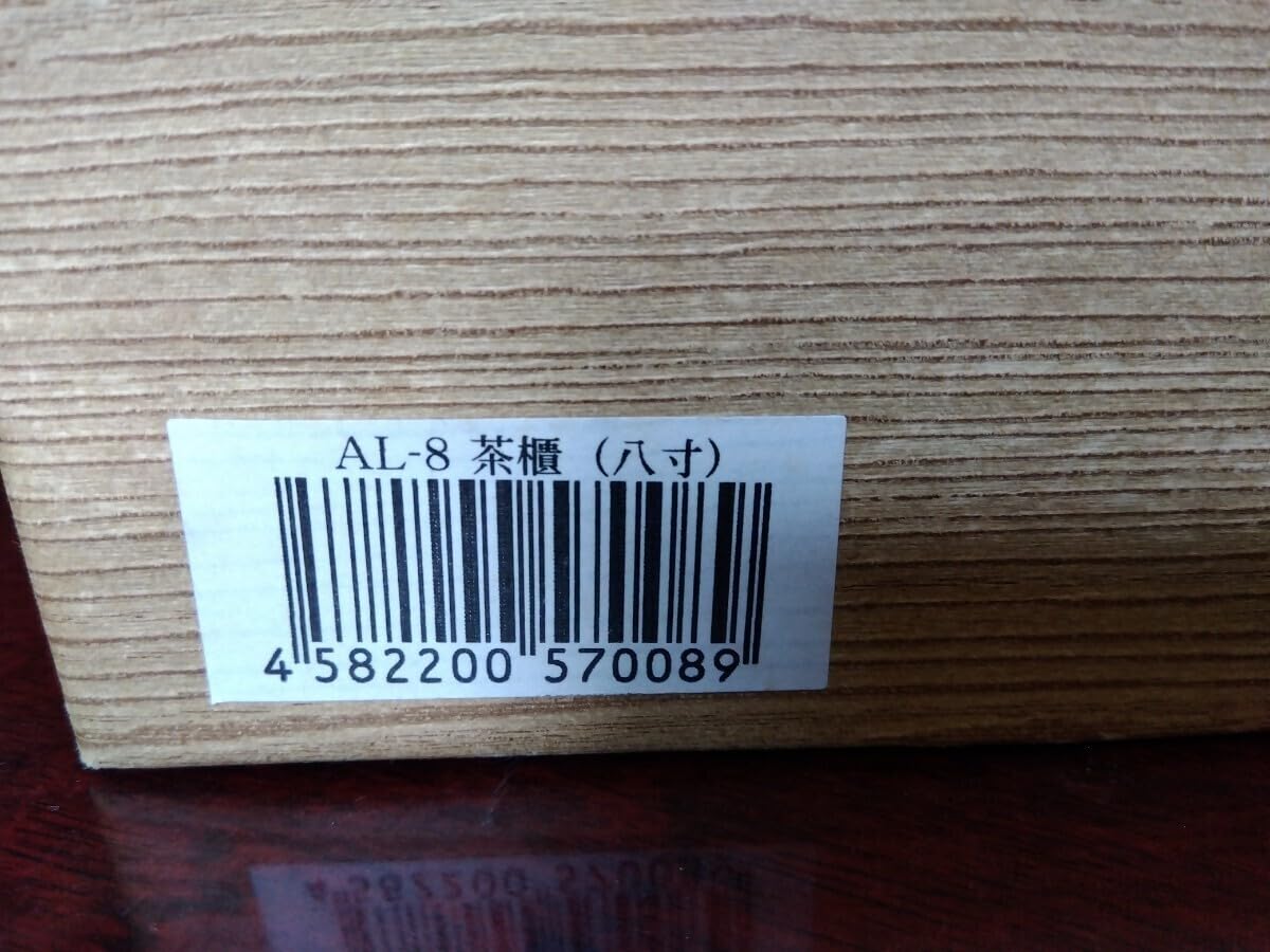 欅「茶櫃（8寸）」漆仕上げ【 送料確認用出品 】