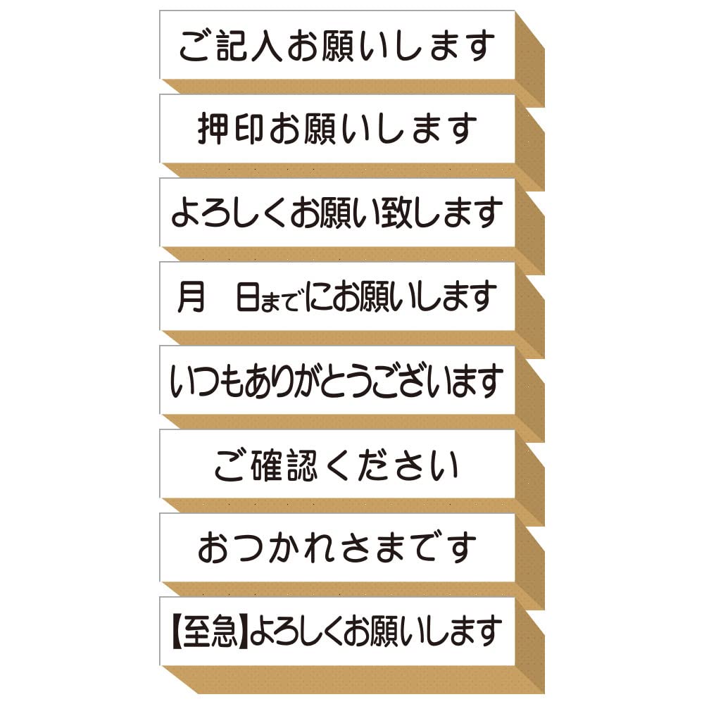 Amazon.co.jp: 押印お願いします スタンプ 付箋 ゴム印 はんこ 