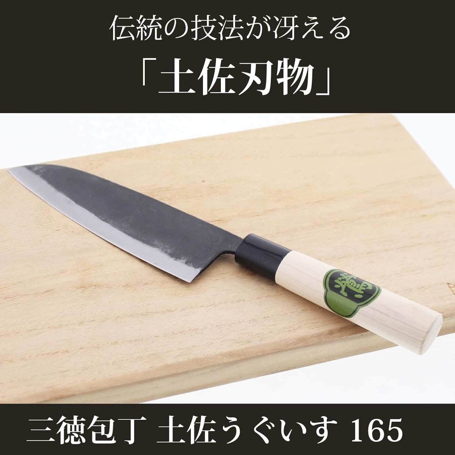 Yamashin Shokai Tosa Cutlery Santoku Knife, 65.0 inches (30 cm) x 2.2 inches (5.5 cm) x 0.8 inches (2 cm) (Blade Length: 6.5 inches (16.5 cm)