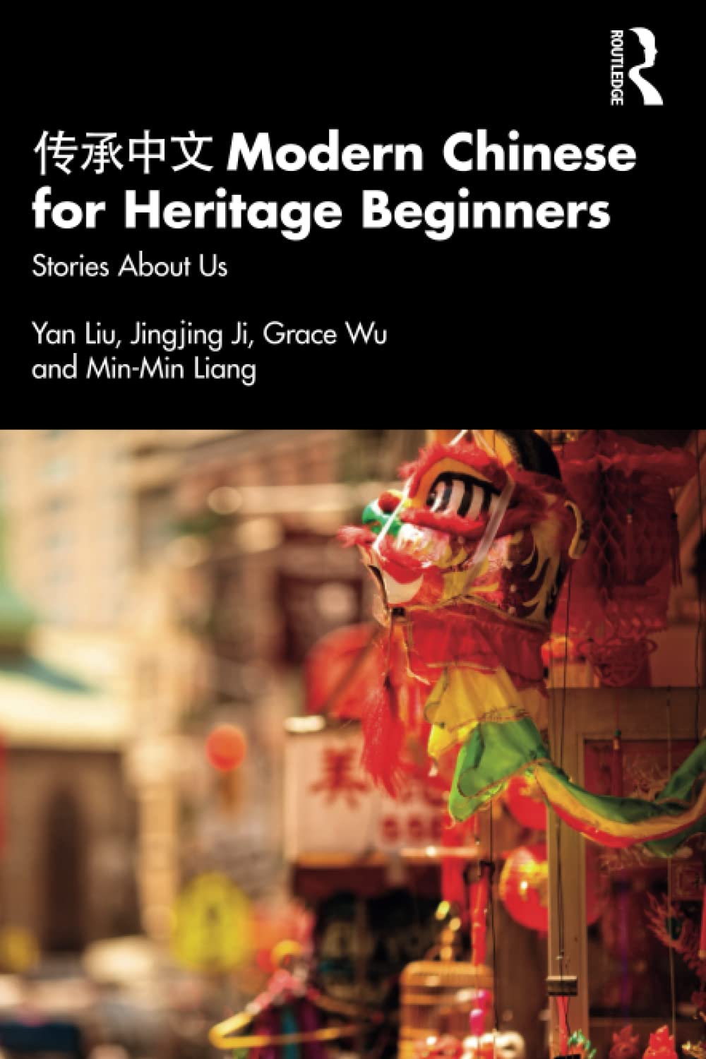 传承中文 Modern Chinese for Heritage Beginners: Stories about Us