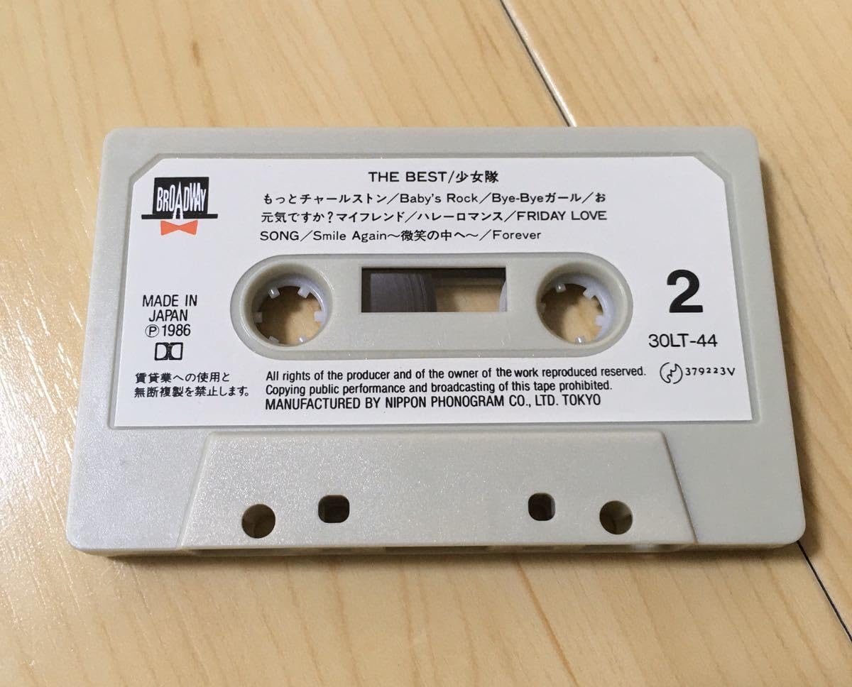 Amazon.co.jp: カセットテープ 少女隊 THE BEST レア 当時物 昭和
