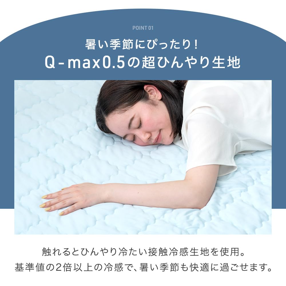 Amazon | タンスのゲン カバーリングラグ ひんやり冷感！超極厚60