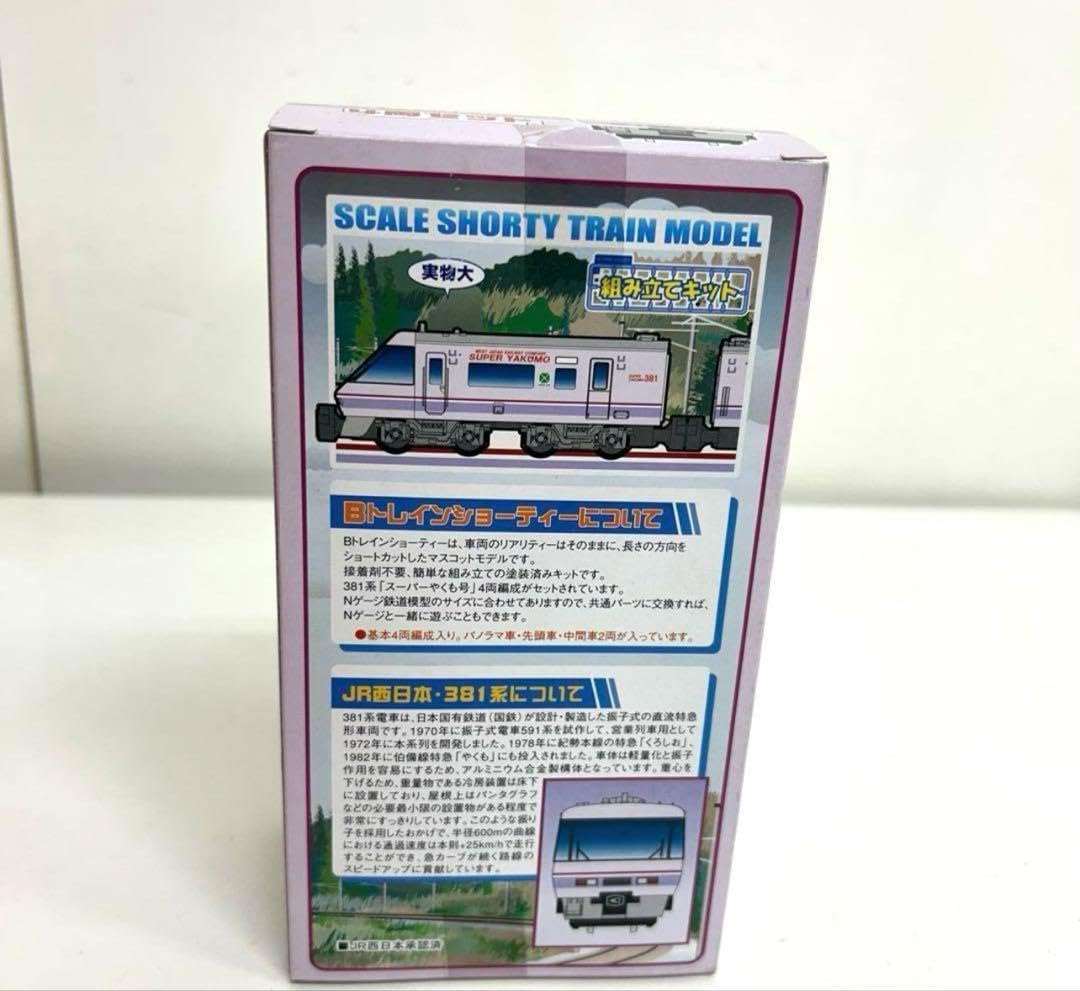 a2-25 Bトレインショーティー 381系スーパーやくも4両セット a2-25 Bトレインショーティー 381系スーパーやくも4両セット