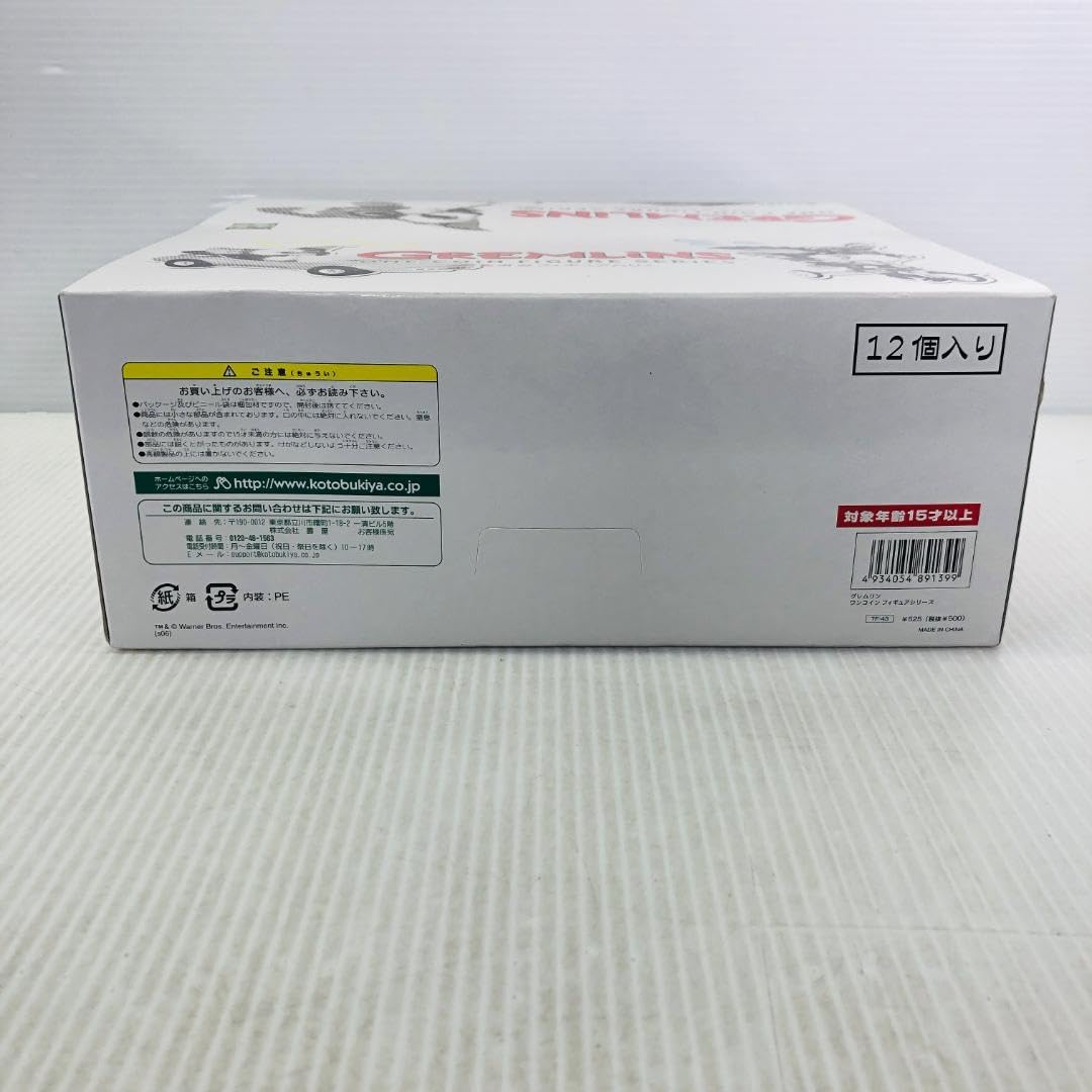 Amazon.co.jp: BOX箱 コトブキヤ グレムリン ワンコインフィギュア 12 