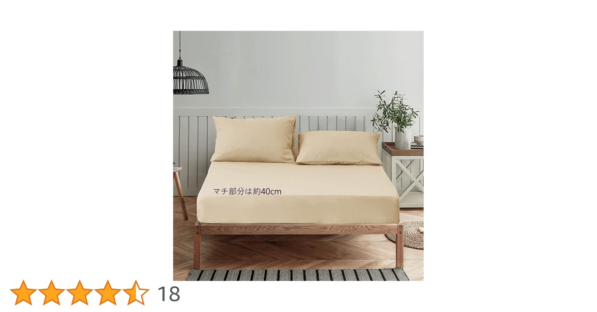 Amazon｜ボックスシーツ 厚さ40cm ワイドキング・キャメル 吸水