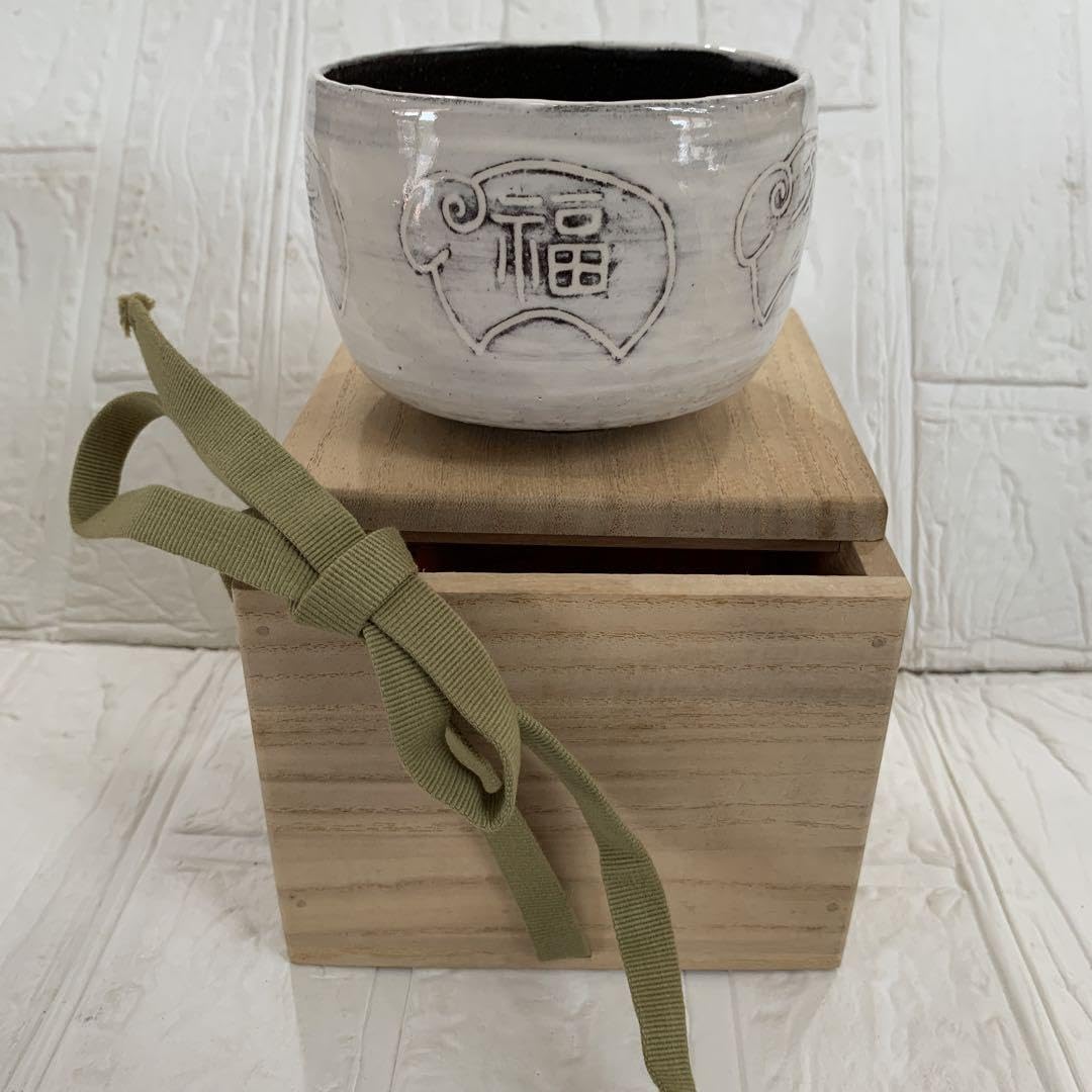 Amazon.co.jp: 茶碗 須恵窯 徳澤守俊造 干支茶碗 抹茶碗 共箱 茶道具