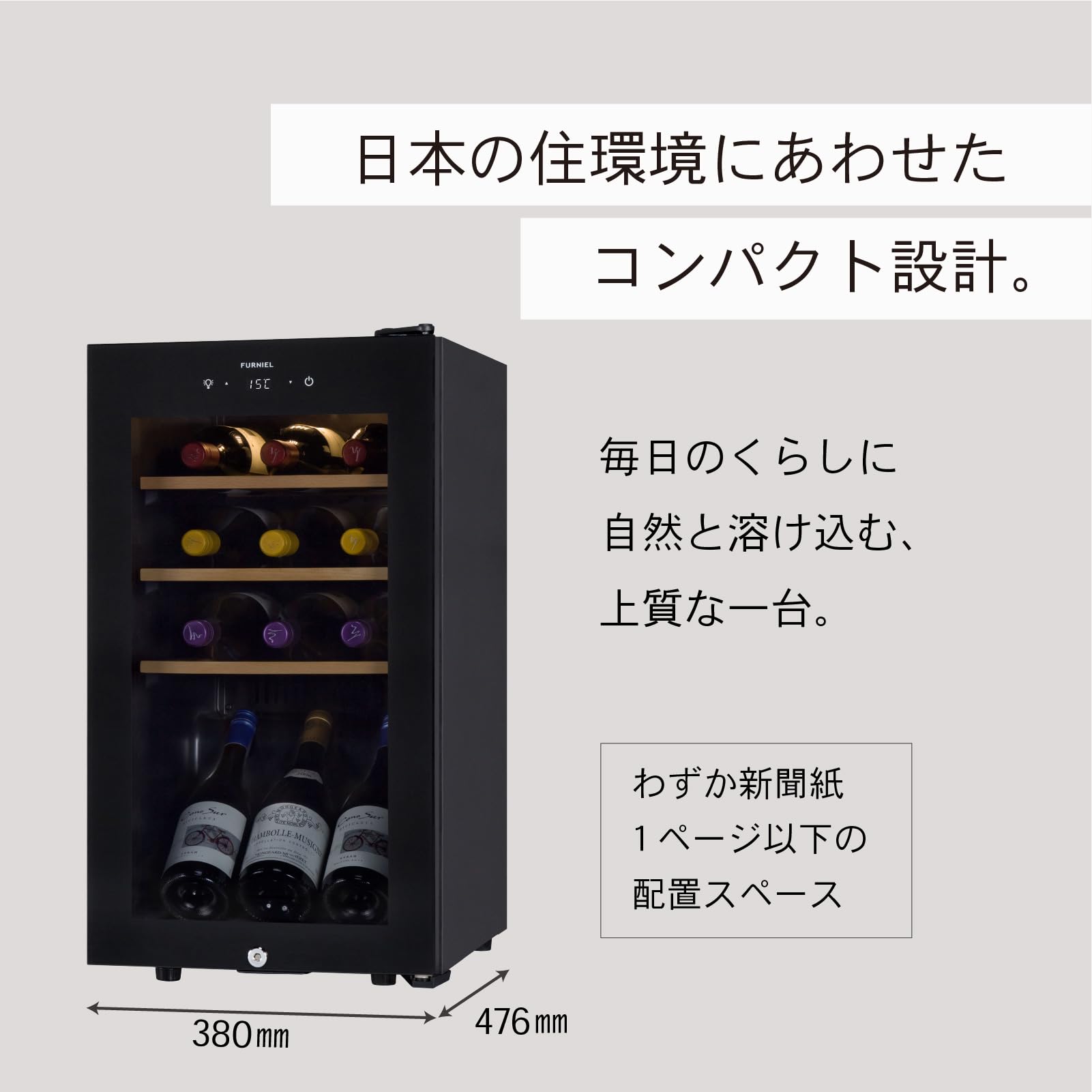 Amazon.co.jp: さくら製作所 ワインセラー FURNIEL SAB-50G-PB｜12本