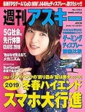 週刊アスキーNo.1254(2019年10月29日発行) [雑誌]