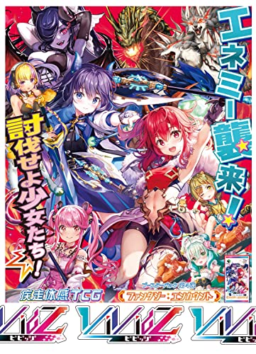 Vividz ブースターパック 第4弾 ファンタジー：エンカウント【VB-04】 BOX