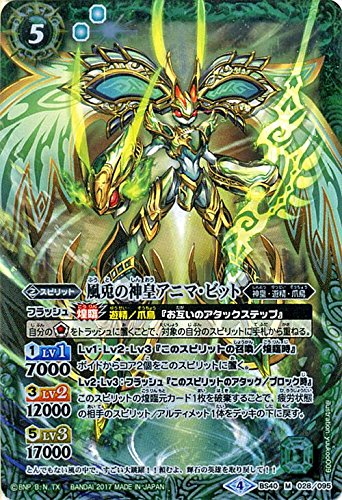 Amazon.co.jp: バトルスピリッツ/風兎の神皇アニマ・ビット（Mレア 