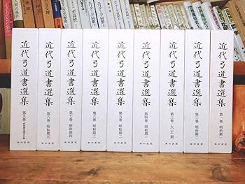 弓道本多流史　上巻　下巻　まとめ売り 弓道本多流史 上巻 下巻 まとめ売り 弓道本多流史 上巻 下巻