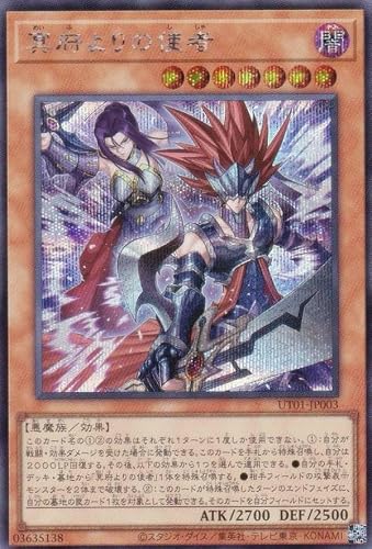 冥府よりの使者》解説｜ユーティリティ・セレクション収録 - 遊戯王