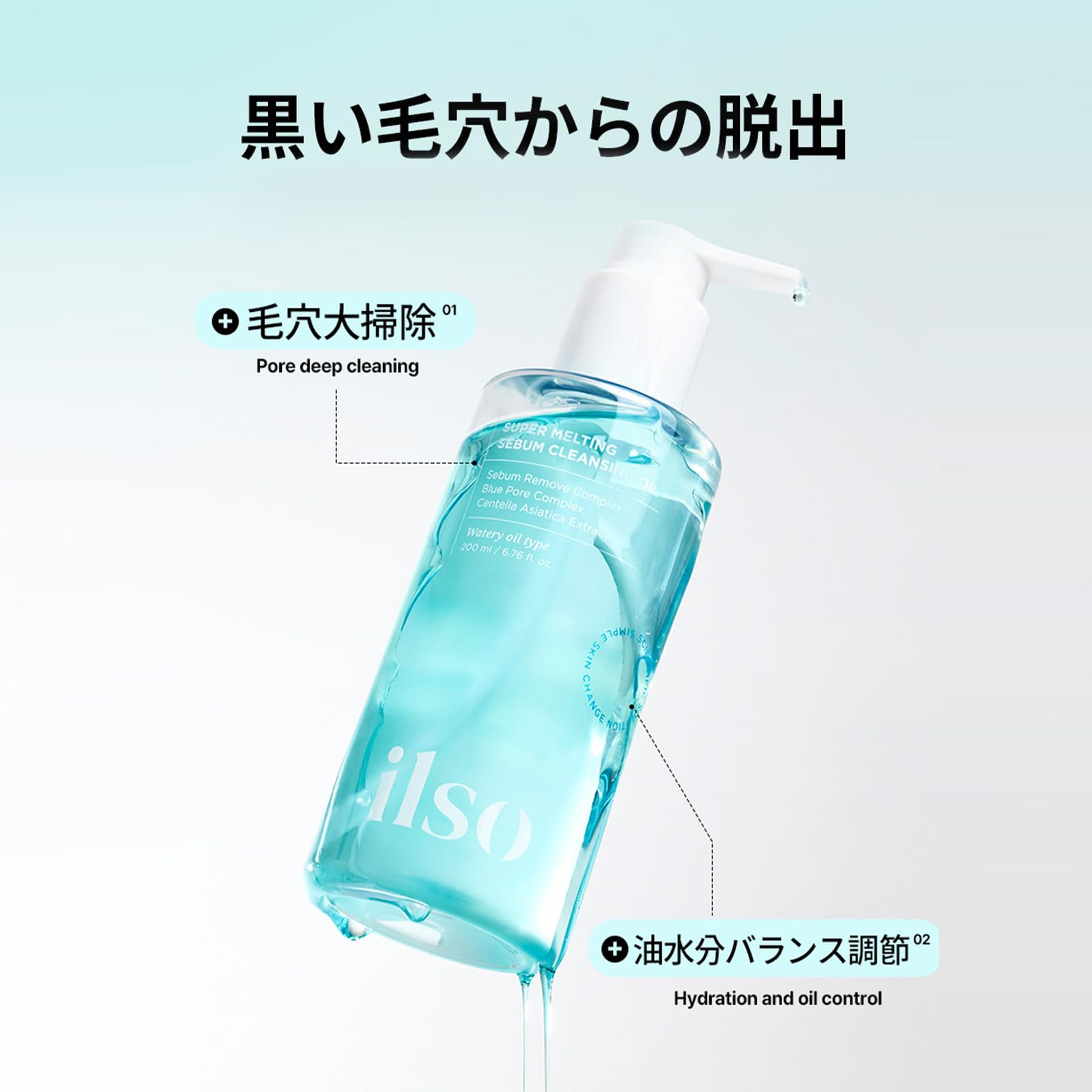 Amazon | 【公式】ilso(イルソ) スーパーメルティングセバム