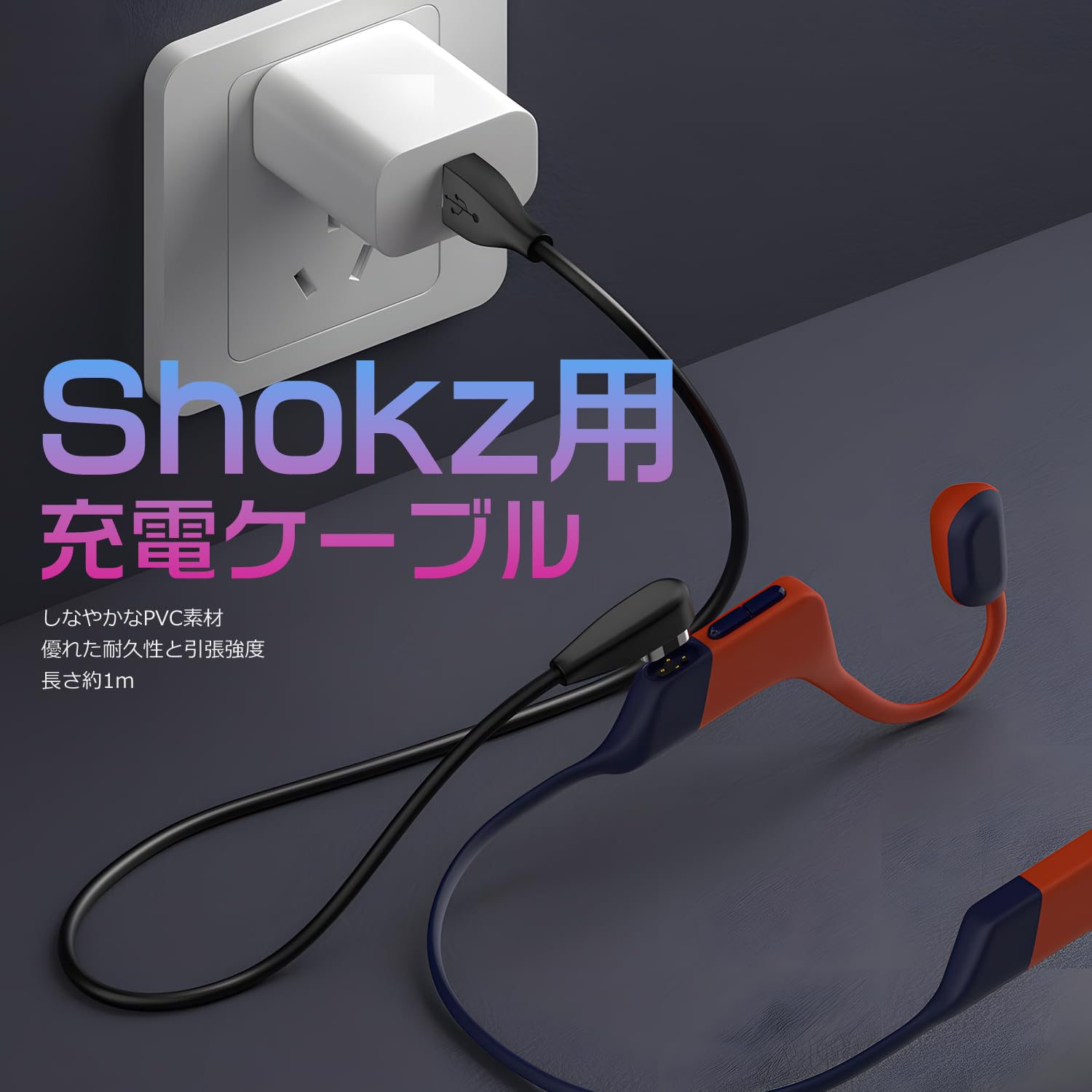 Amazon.co.jp: 日本の中小企業 MSL FORCE Shokz骨伝導イヤホン用 USB-C