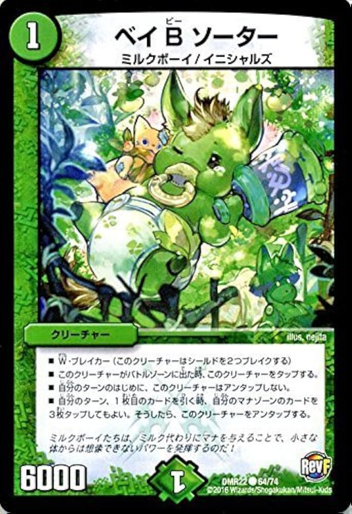 デュエルマスターズ noby Amazon.co.jp: ベイB ソーター コモン デュエルマスターズ 世界