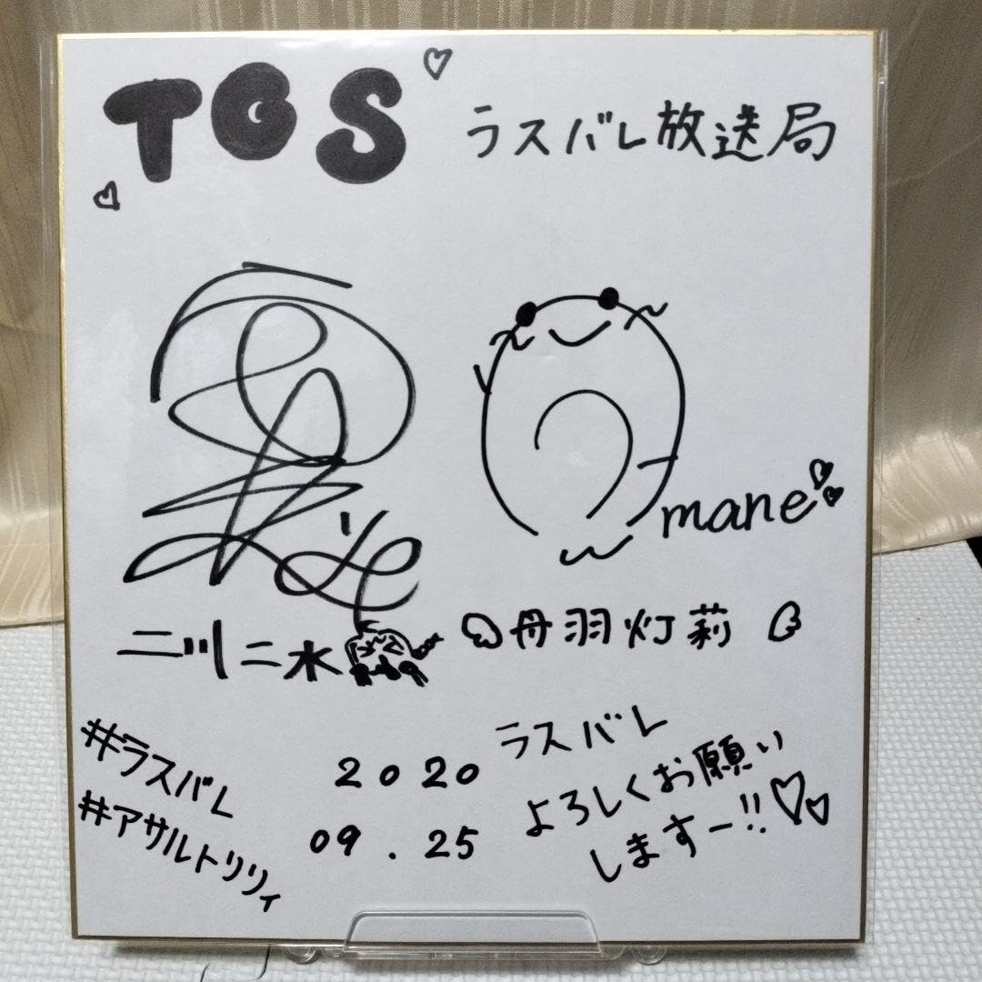 Amazon.co.jp: 当選アサルトリリィ 二川二水役西本りみ丹波灯莉役新藤 