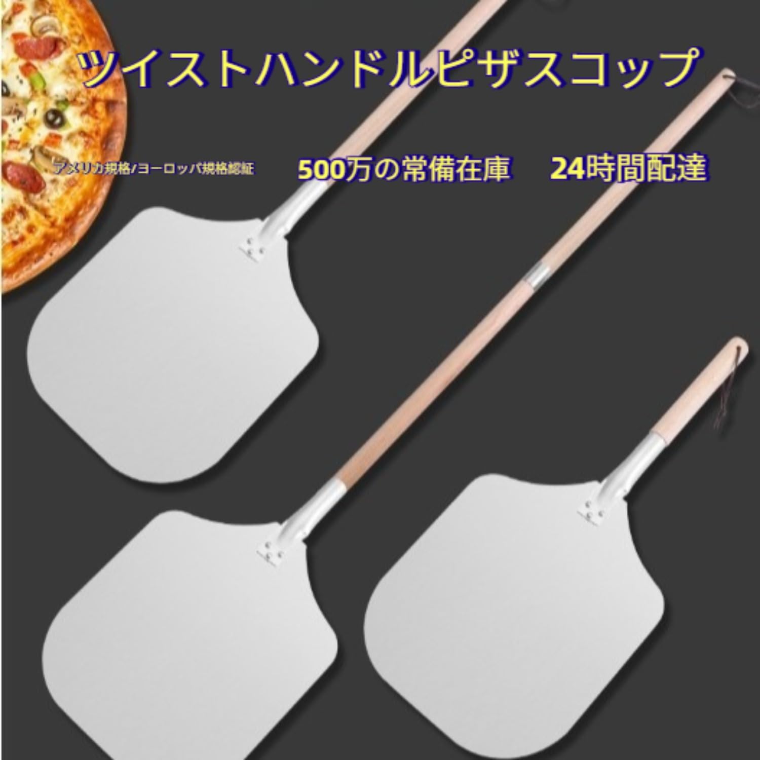 ピザピール ピザシャベル ピザ調理器具 アルミニウム合金 木製ハンドル付き ピザ作り パン焼きツール ピザターニングピール ピザパドル 調理用具 ピザ  ケーキ ピザピール ピザシャベル ピザ調理器具 アルミニウム合金 木製ハンドル付き ピザ作り パン焼きツール ピザターニングピール ピザパド