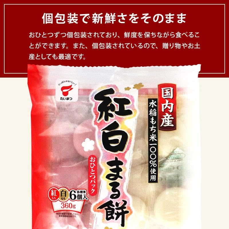 [前田家] 国産 紅白まる餅 国内産 水稲 もち米100% 餅米 紅白餅 お正月餅 小餅 おもち お祝い 年末 お歳暮 ギフト 年始 個包装 小分け お徳用 家庭用 業務用 (1袋)