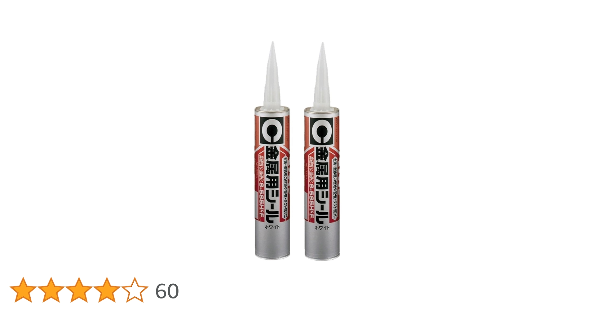 Amazon | セメダイン 金属用シールS585HF 333ml