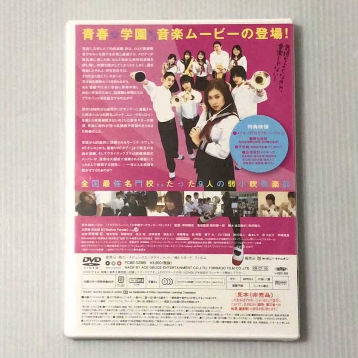 Amazon.co.jp: 絶盤セット☆DVD「ブラブラバンバン」+「ブラブラ