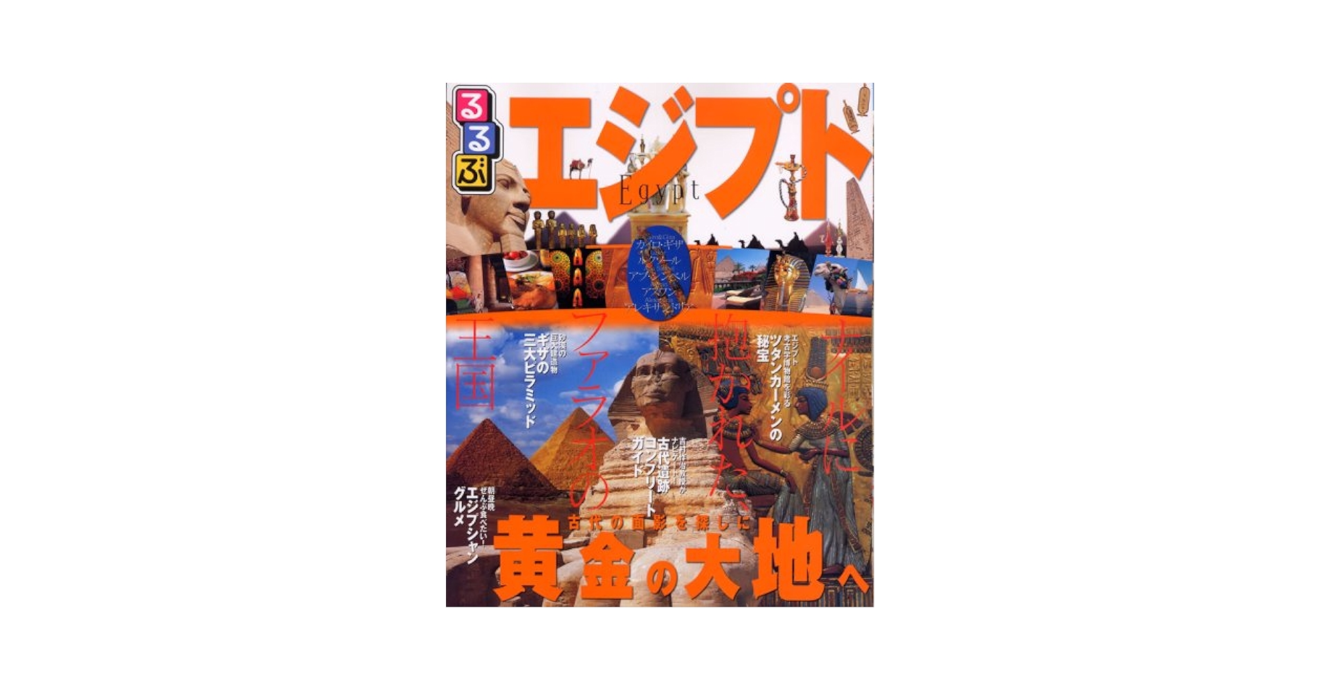 【中古】 るるぶ柏松戸/ＪＴＢパブリッシング Amazon.co.jp: るるぶ柏 松戸 (国内シリーズ) : 本