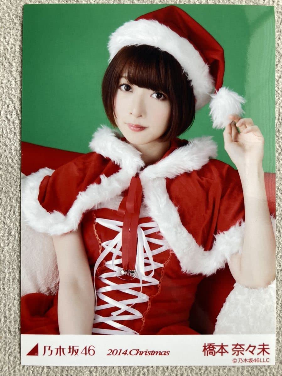 橋本奈々未 生写真 4種コンプ 2014 Christmas クリスマス 乃木坂46 橋本奈々未 ランダム生写真 2014 クリスマス 4枚コンプ