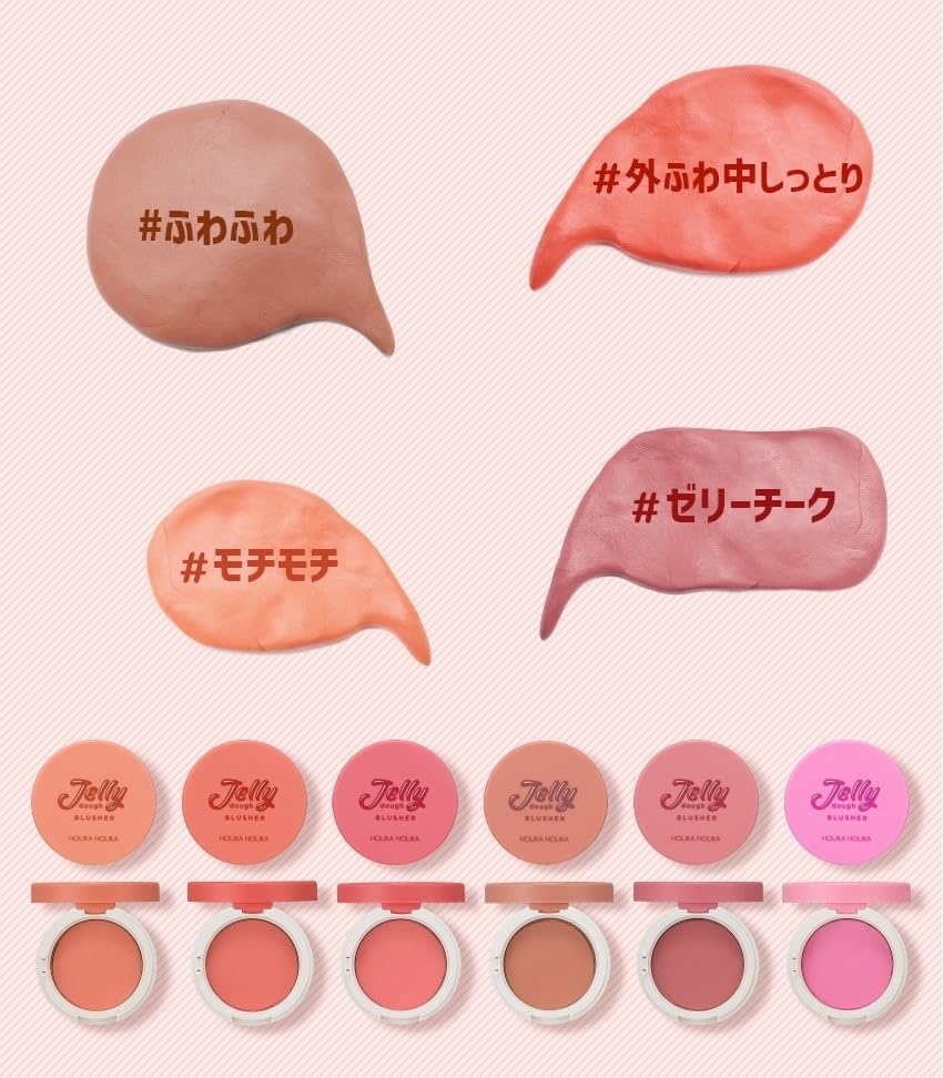 Amazon | [HOLIKA HOLIKA] ゼリードウブラッシュ (AD01あんずゼリー